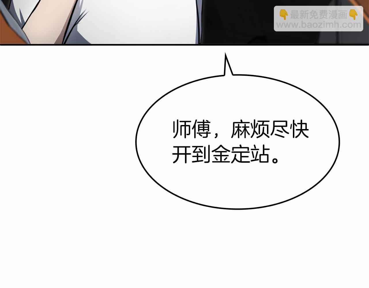第2话 这是现实&hellip;吧？(1/5)-第2话