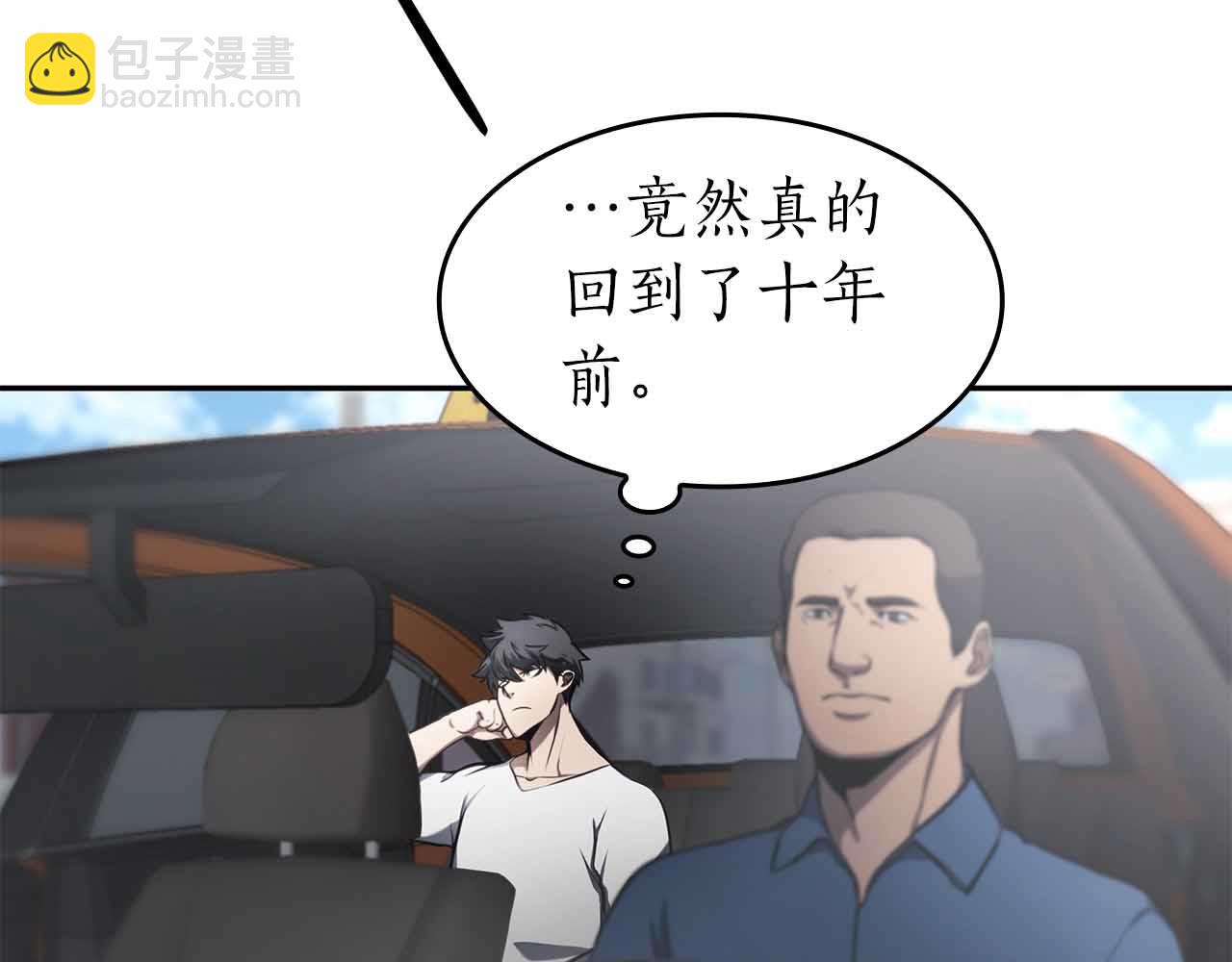 第2话 这是现实&hellip;吧？(1/5)-第2话