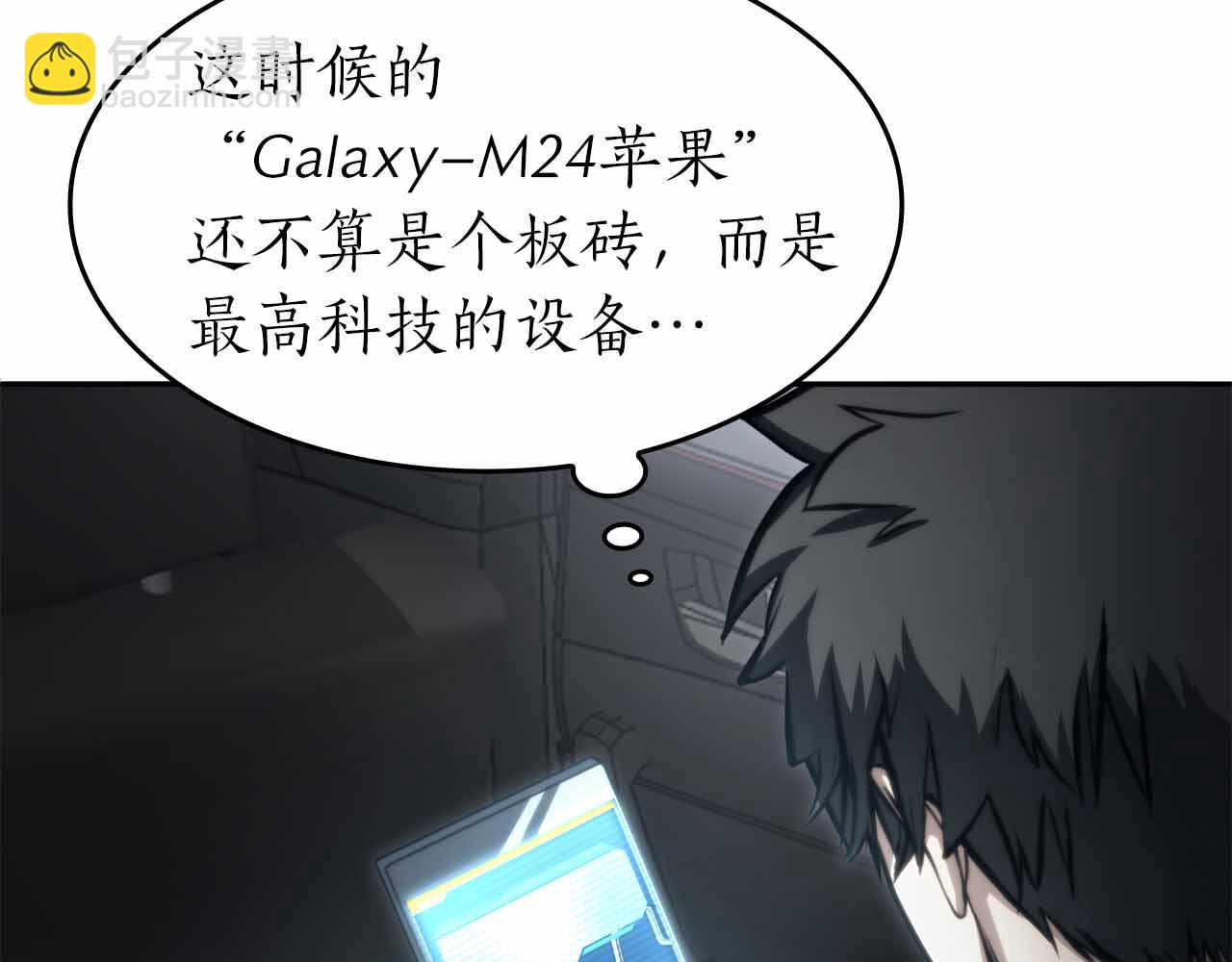 第2话 这是现实&hellip;吧？(1/5)-第2话