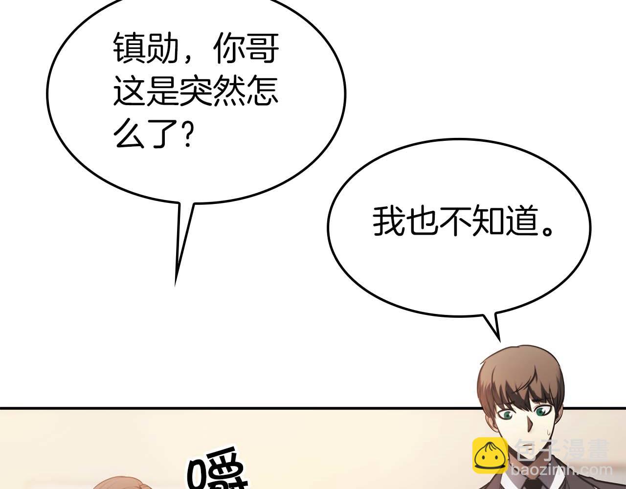 第2话 这是现实&hellip;吧？(1/5)-第2话