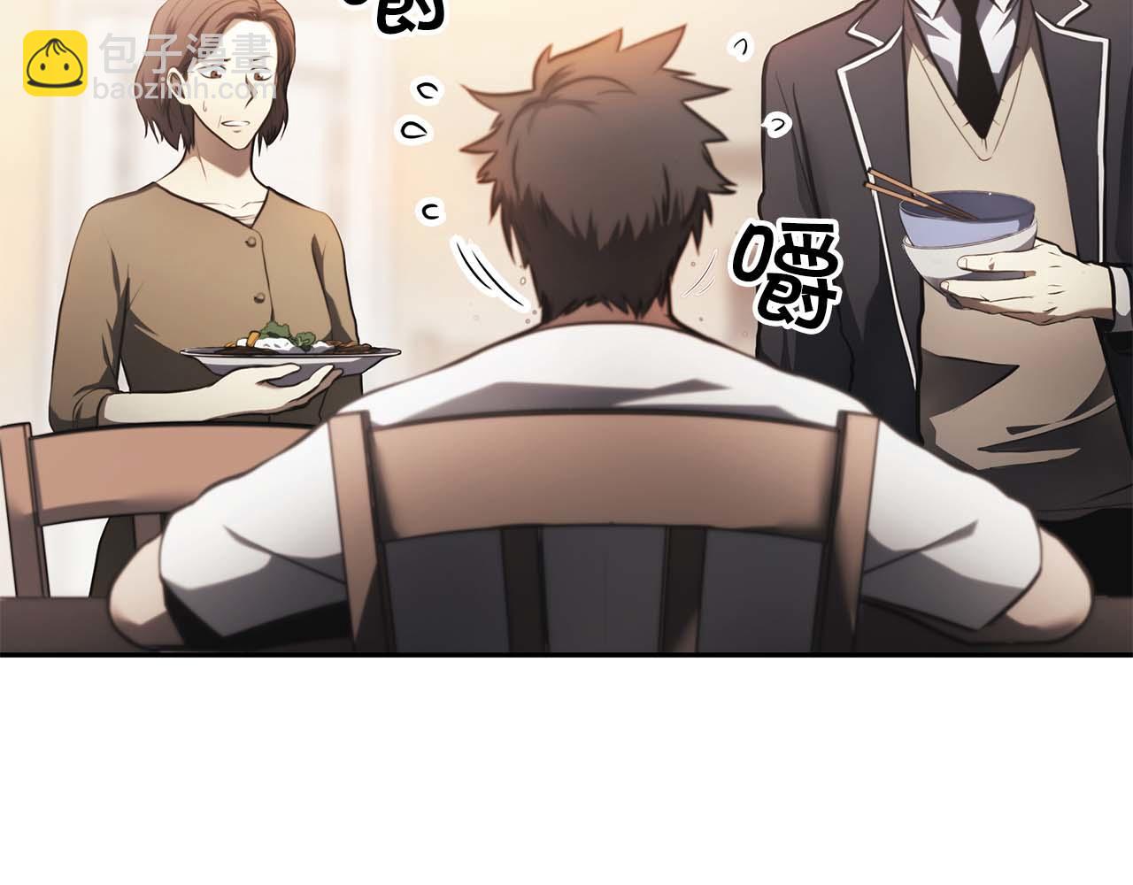 第2话 这是现实&hellip;吧？(1/5)-第2话