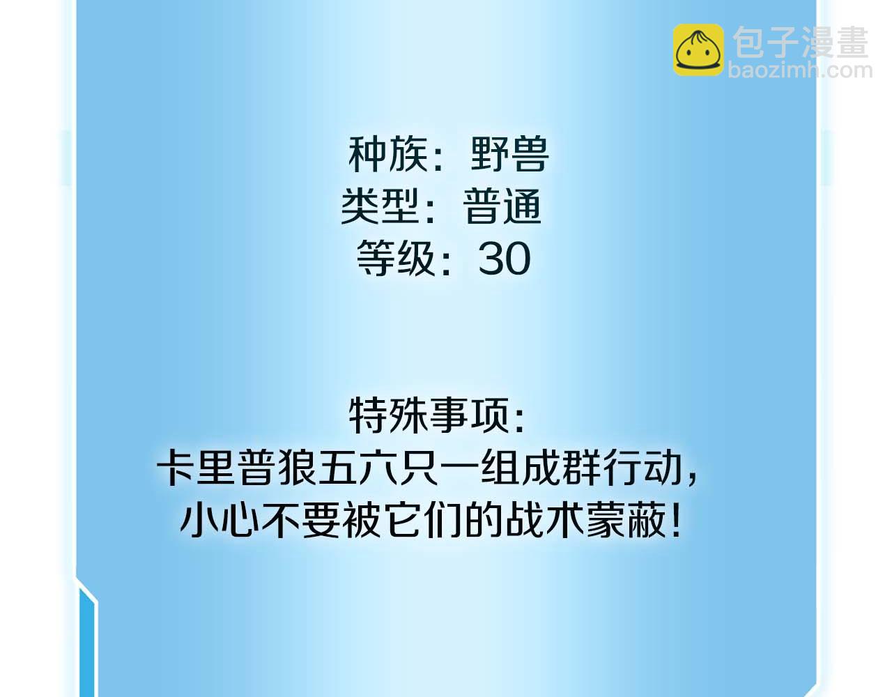 第22话 小鸡军团VS狼群(1/5)-第22话