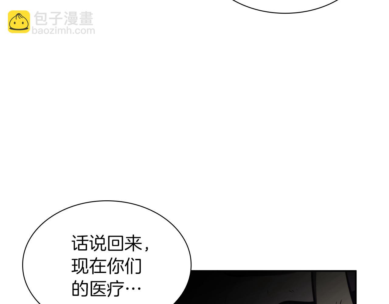 第26话 迷之组织(1/5)-第26话