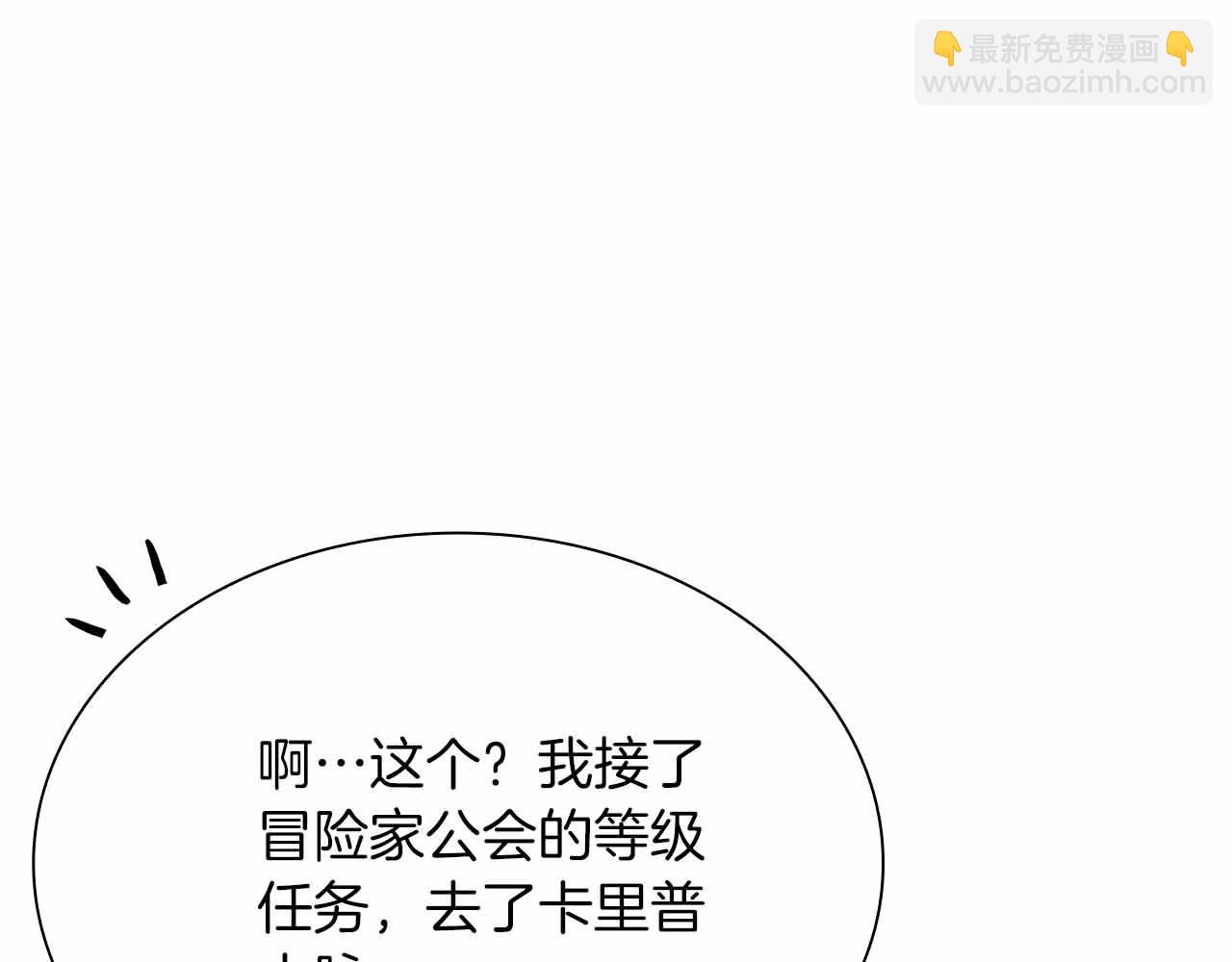 第28话 在我体内的东西(1/6)-第28话