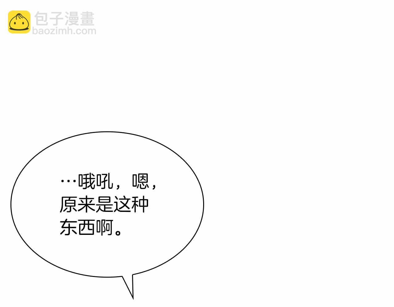 第28话 在我体内的东西(1/6)-第28话