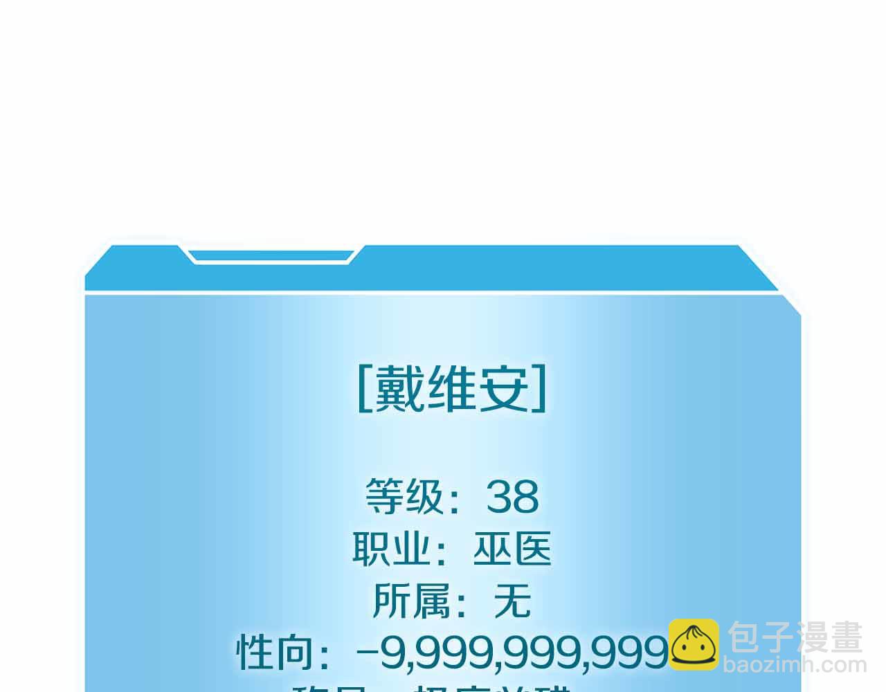 第28话 在我体内的东西(1/6)-第28话