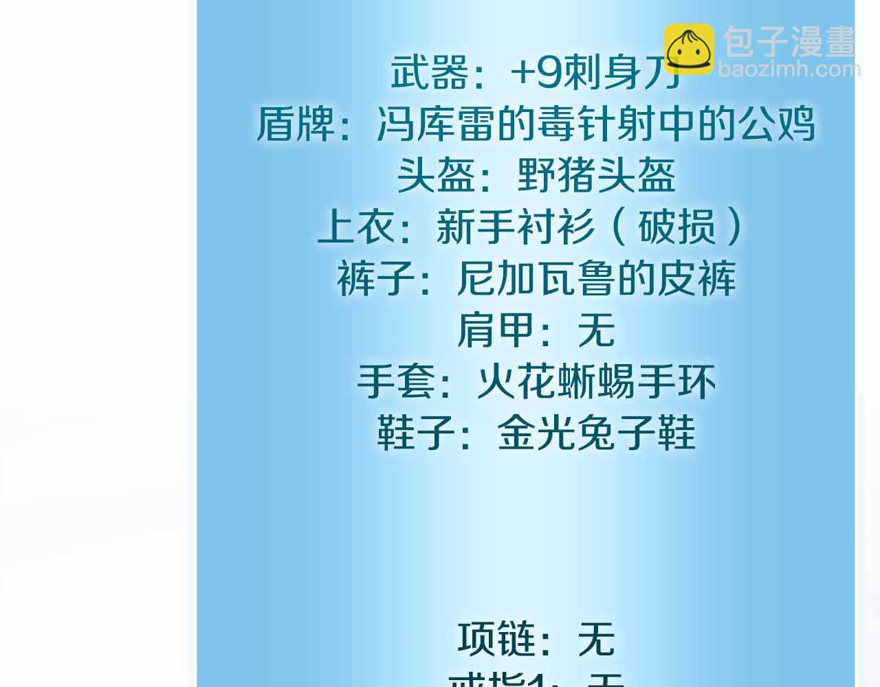 第28话 在我体内的东西(1/6)-第28话
