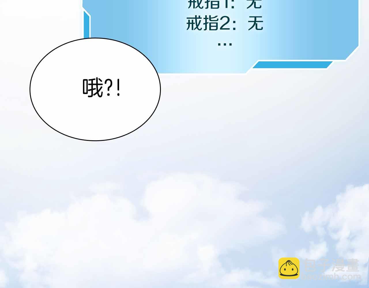 第28话 在我体内的东西(1/6)-第28话