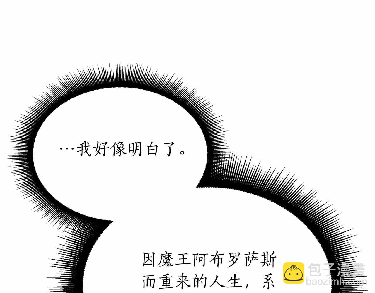 第28话 在我体内的东西(1/6)-第28话