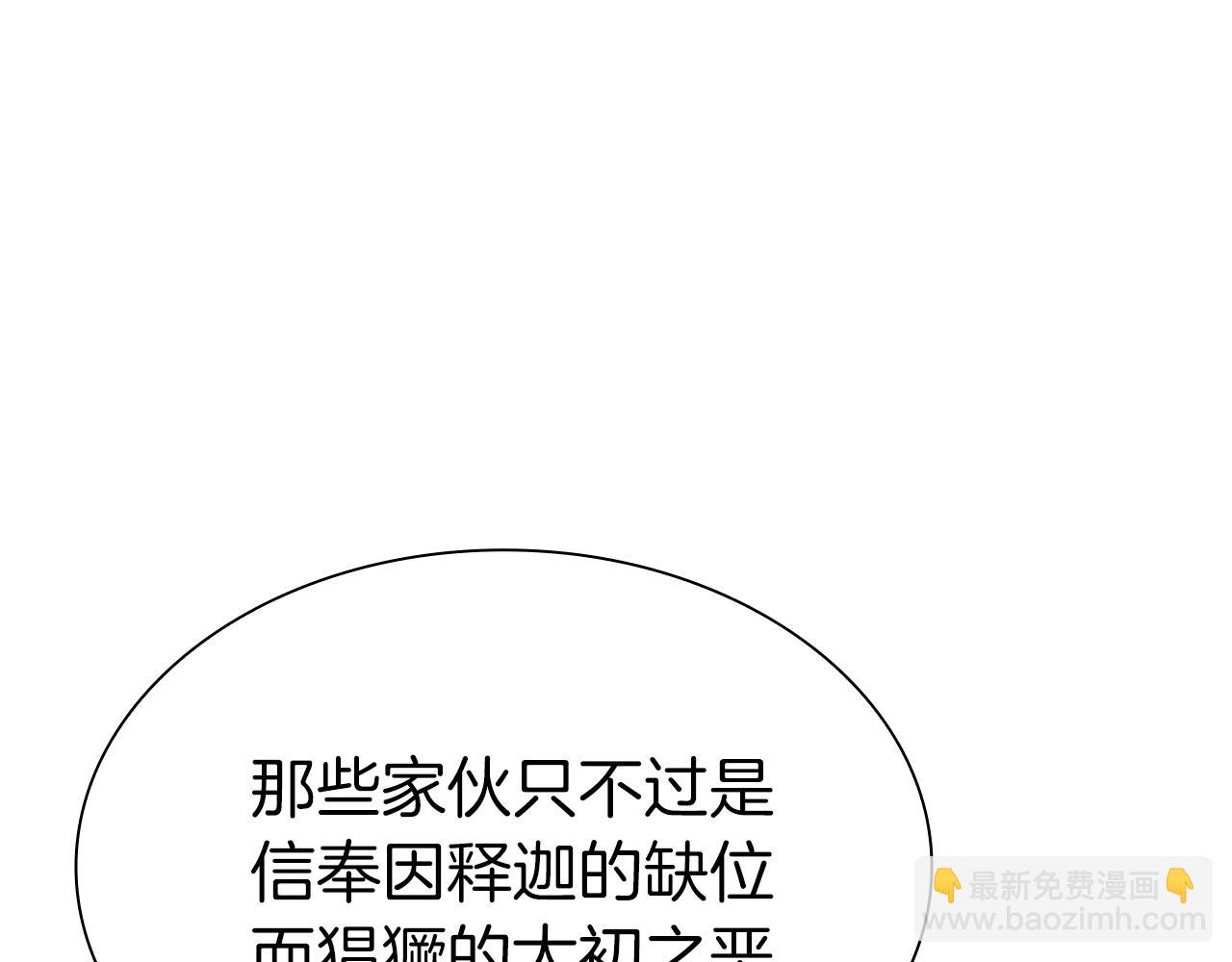 第36话 七罪-七使徒(1/6)-第36话