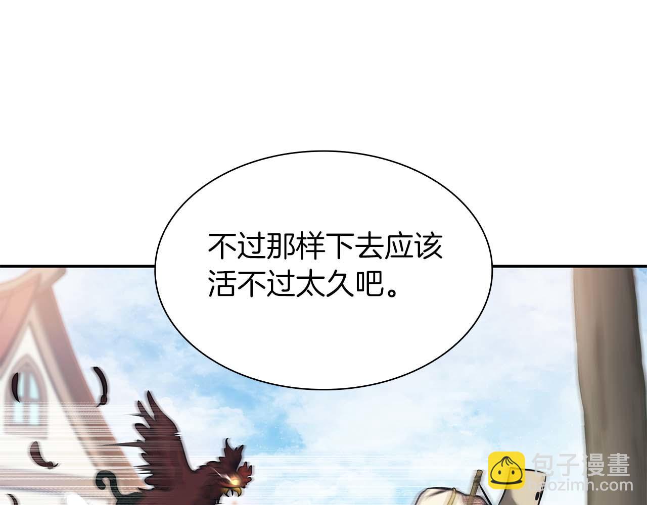 第4话 迷之头套男(1/5)-第4话