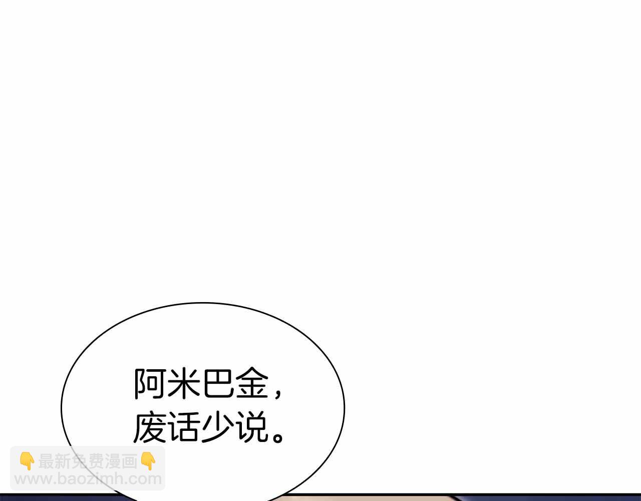 第40话 中出叛徒(1/6)-第40话
