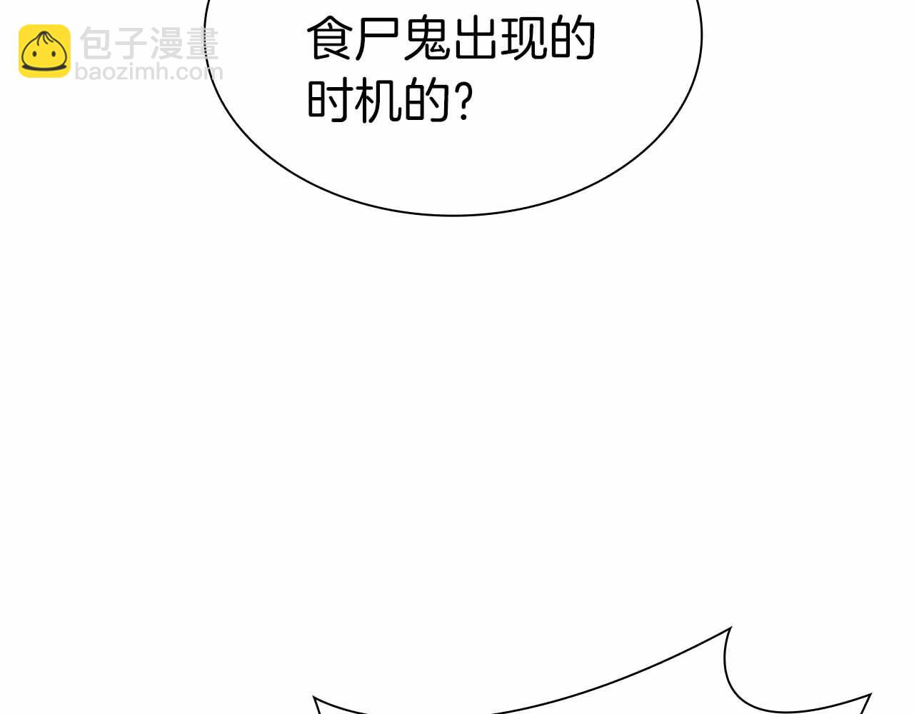 第40话 中出叛徒(1/6)-第40话