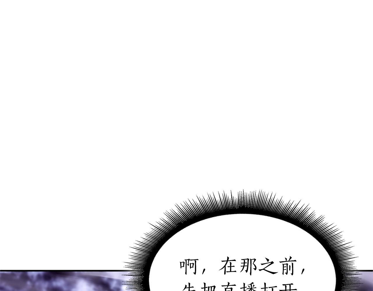 第44话 明明是高手集团却要用AOE手段(1/6)-第44话