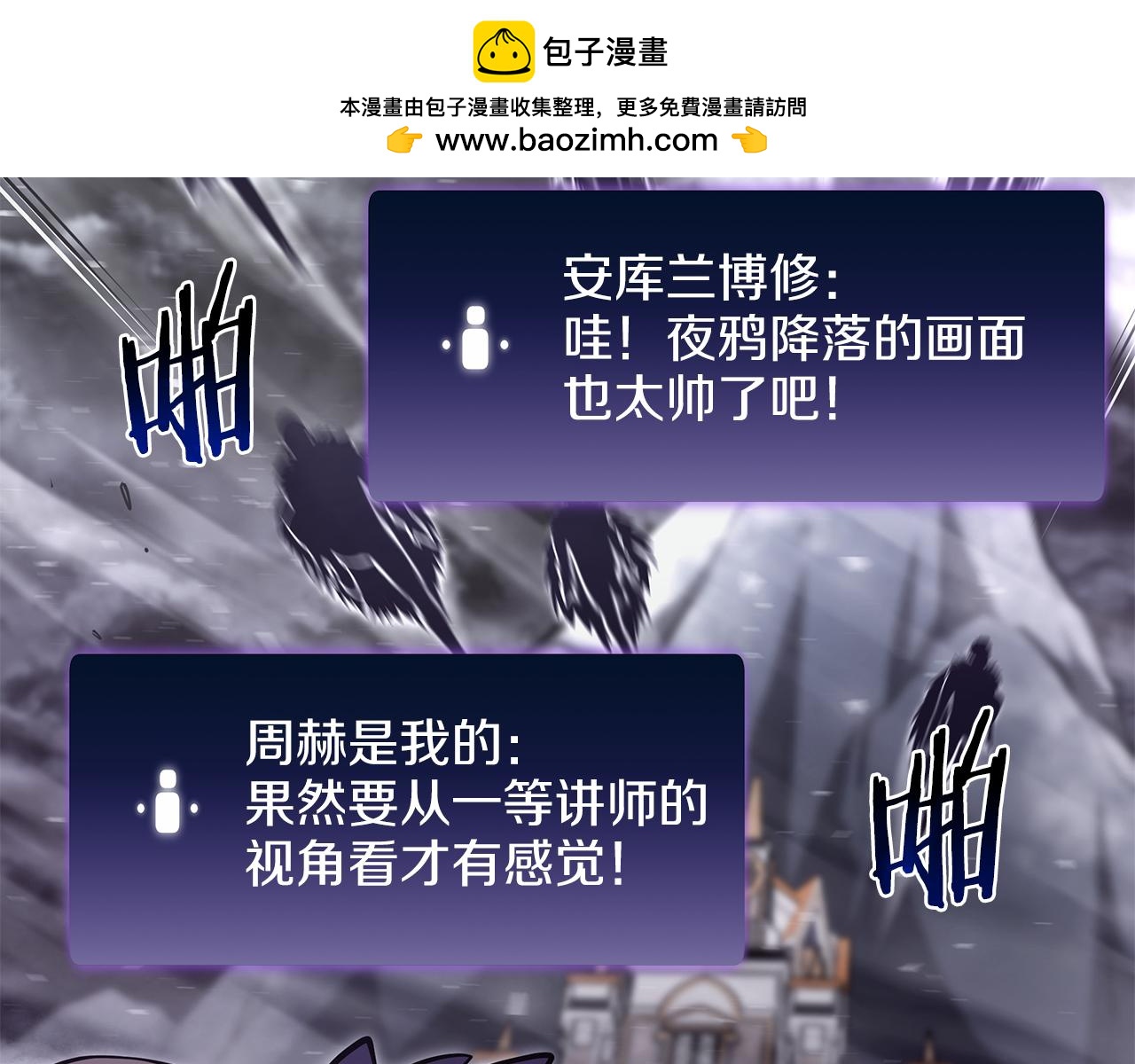 第44话 明明是高手集团却要用AOE手段(1/6)-第44话