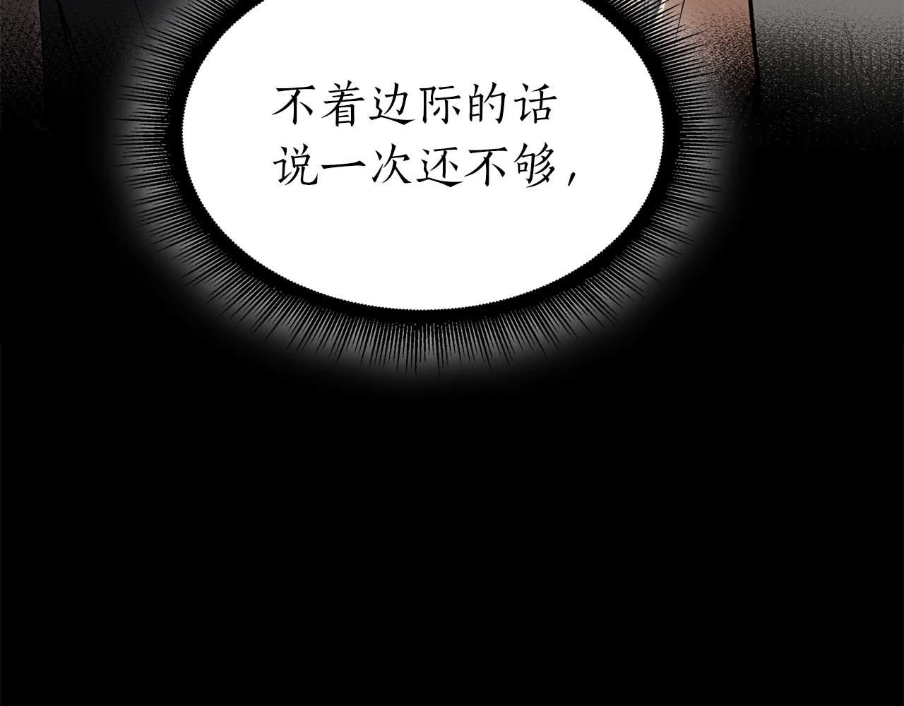 第46话 拥有的装备已经菠萝菠萝哒(1/6)-第46话