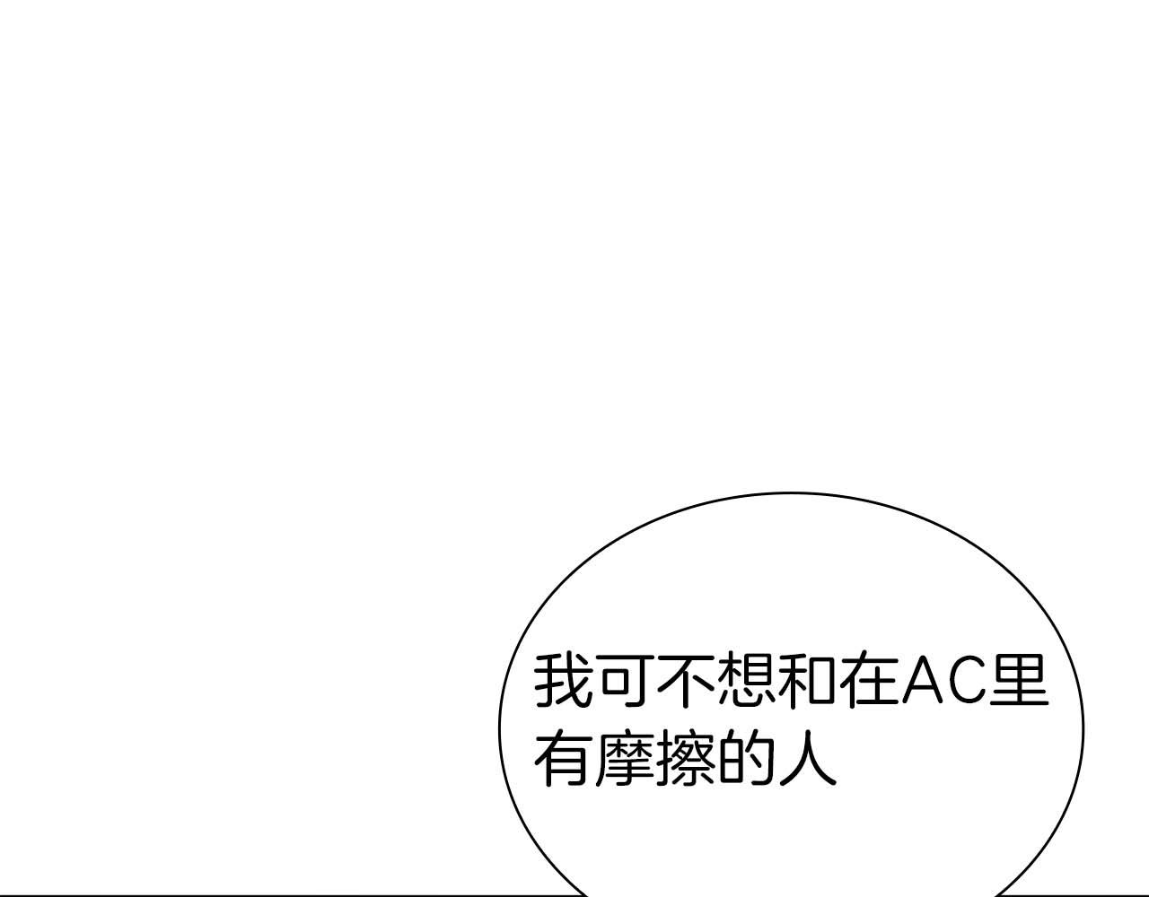 第46话 拥有的装备已经菠萝菠萝哒(1/6)-第46话