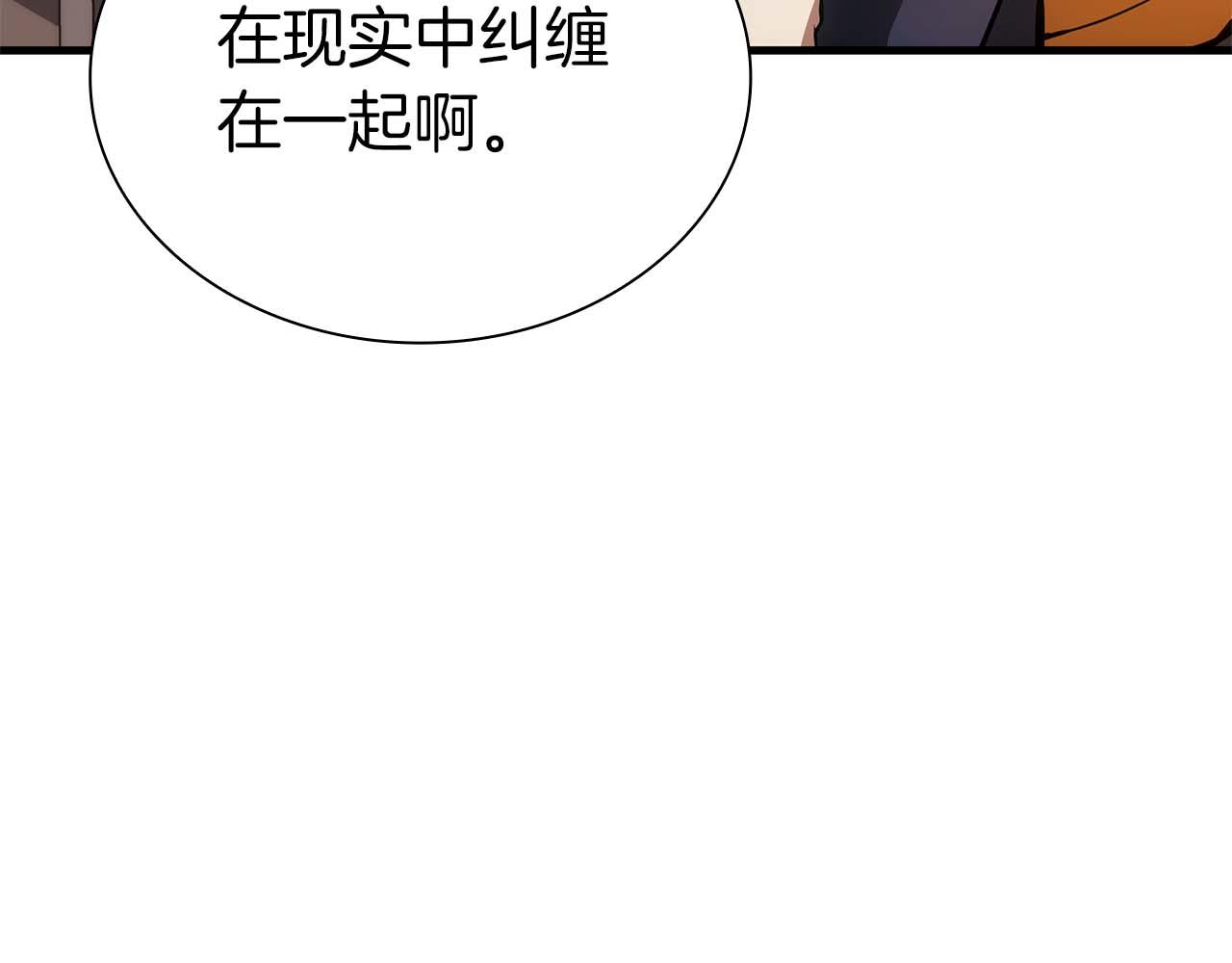 第46话 拥有的装备已经菠萝菠萝哒(1/6)-第46话