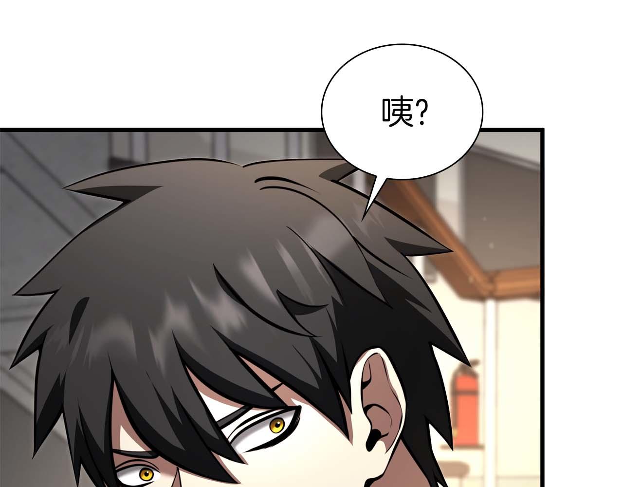 第46话 拥有的装备已经菠萝菠萝哒(1/6)-第46话
