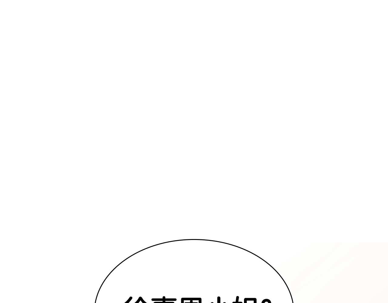 第46话 拥有的装备已经菠萝菠萝哒(1/6)-第46话