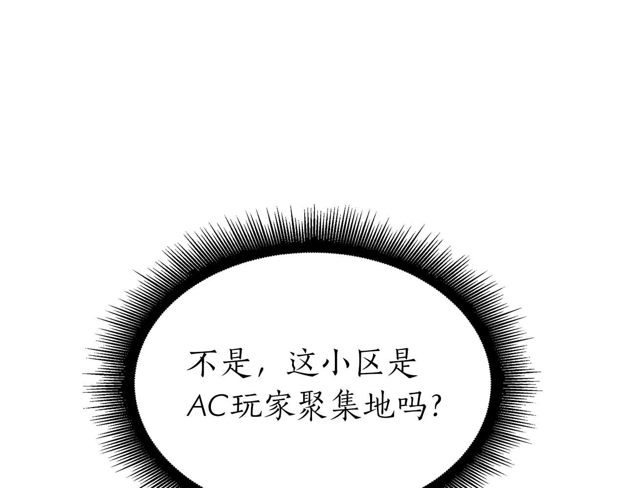 第46话 拥有的装备已经菠萝菠萝哒(1/6)-第46话