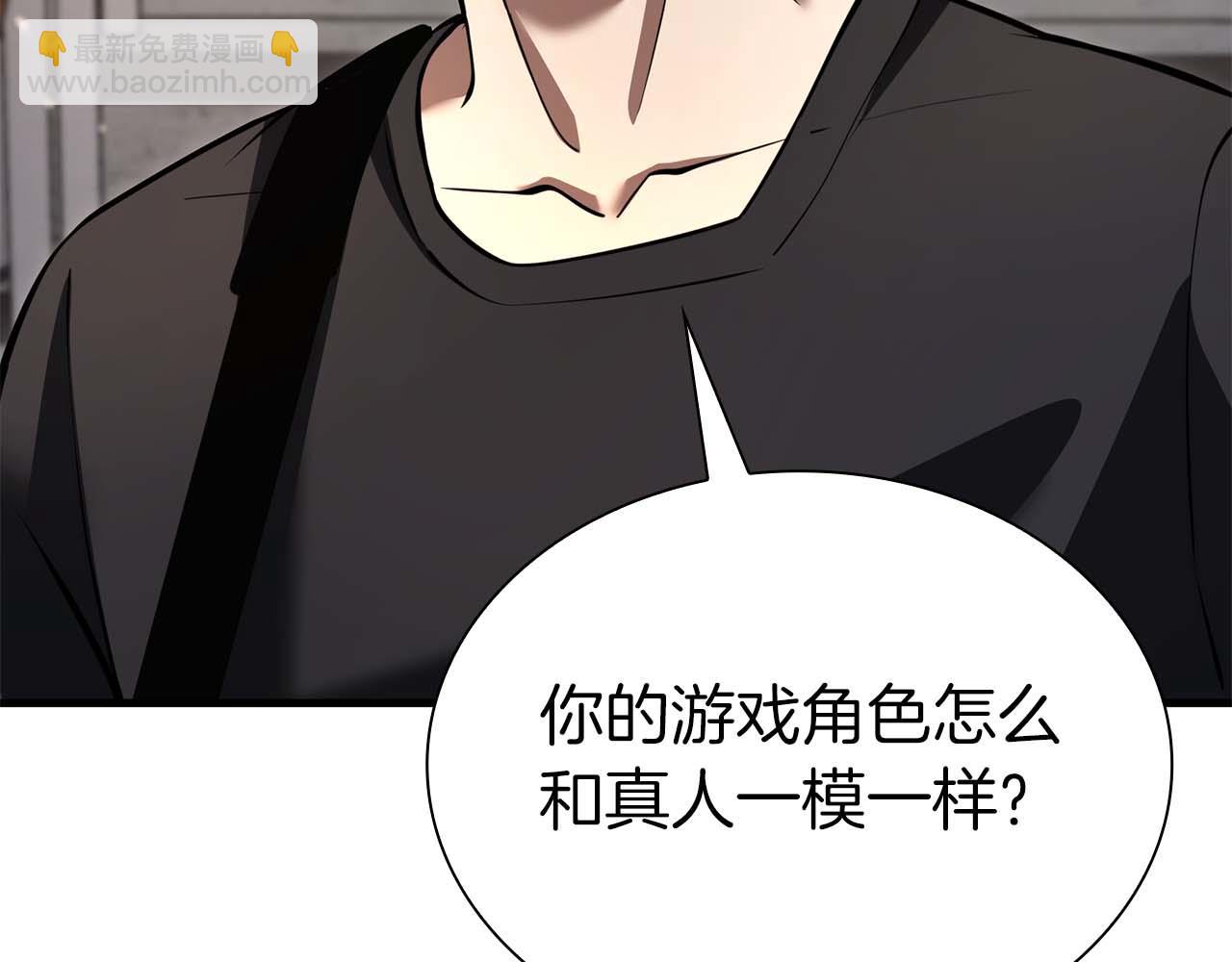 第46话 拥有的装备已经菠萝菠萝哒(1/6)-第46话
