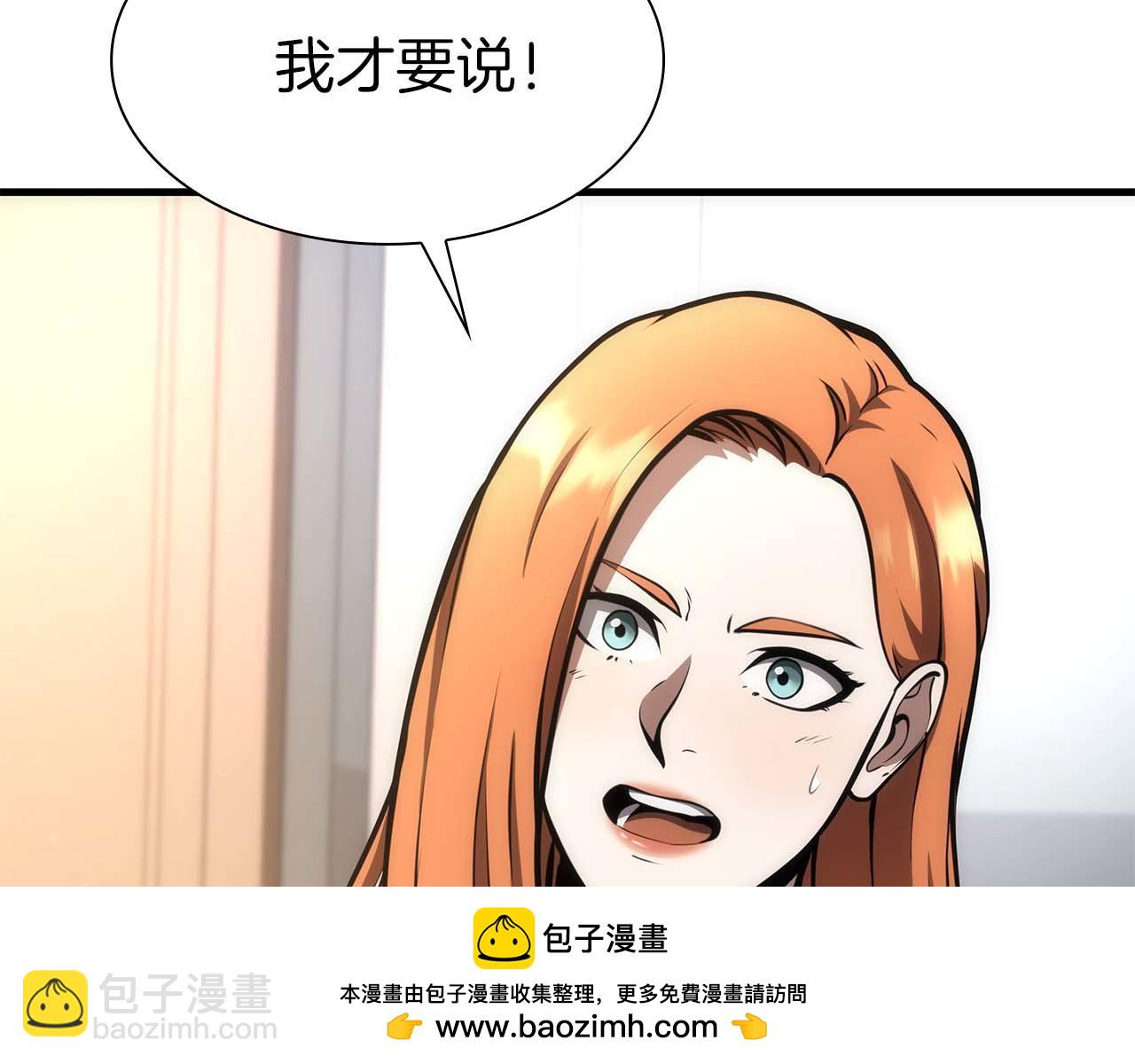 第46话 拥有的装备已经菠萝菠萝哒(1/6)-第46话