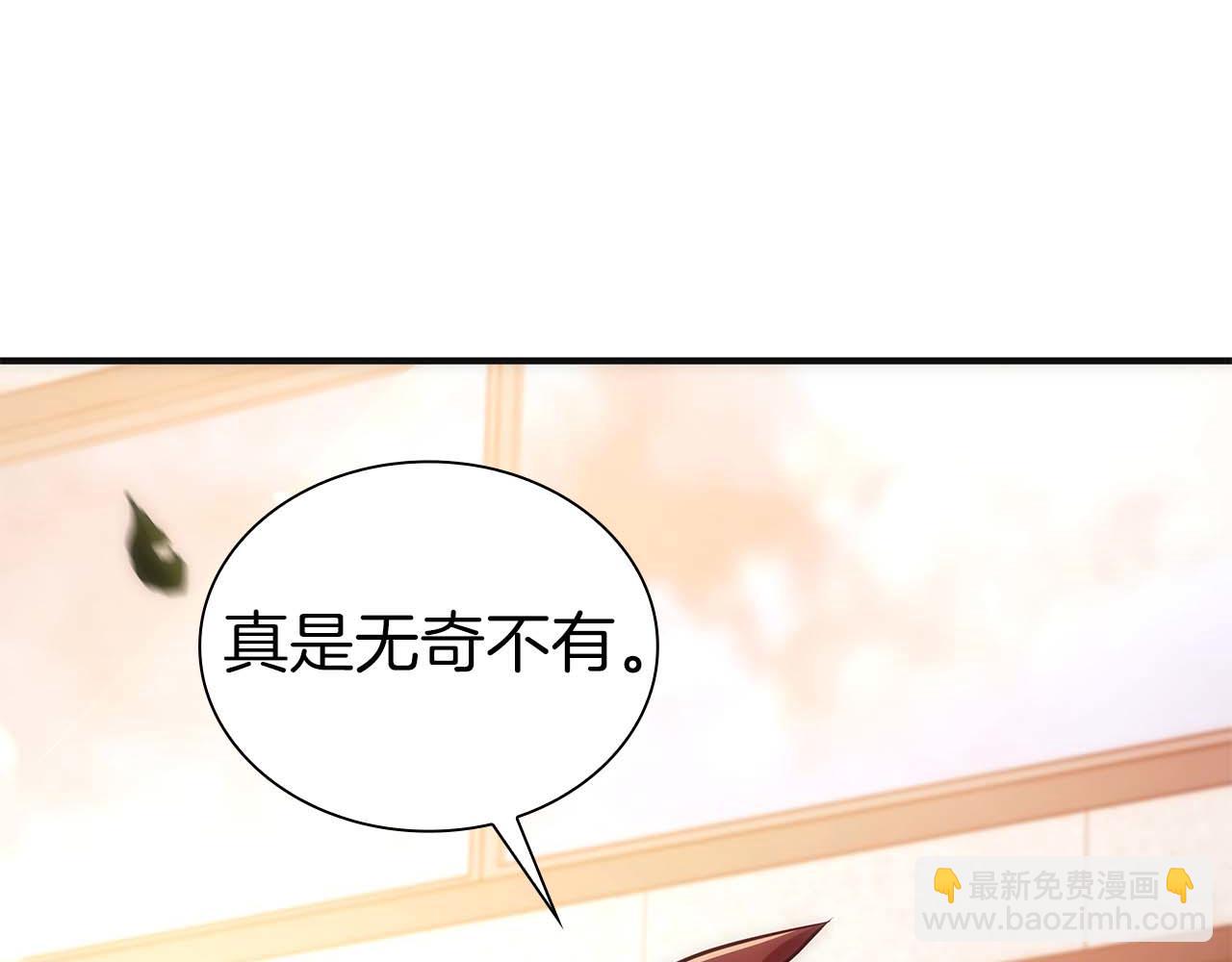 第46话 拥有的装备已经菠萝菠萝哒(1/6)-第46话