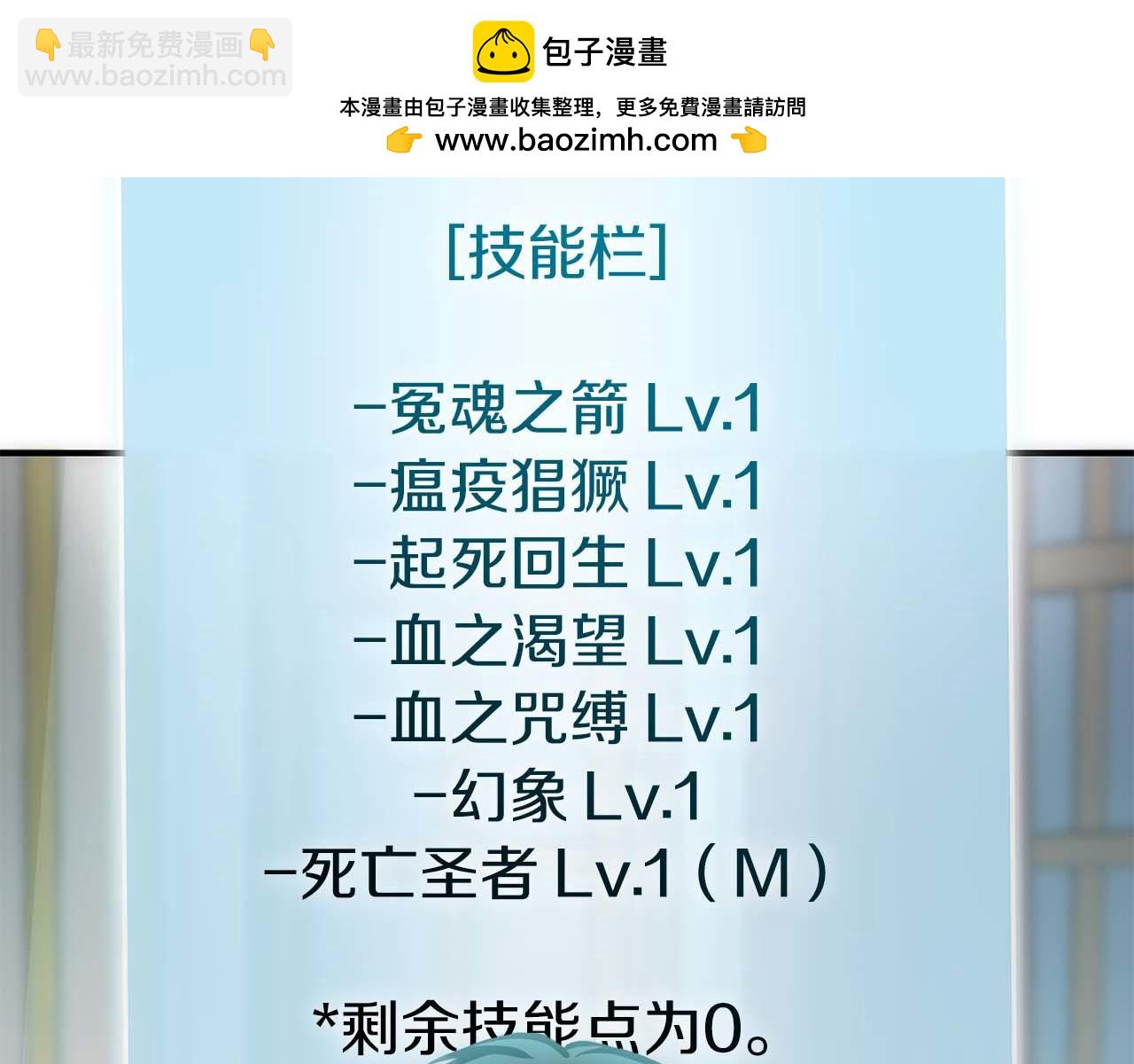 第48话 我不当巫医啦！团子！(1/7)-第48话