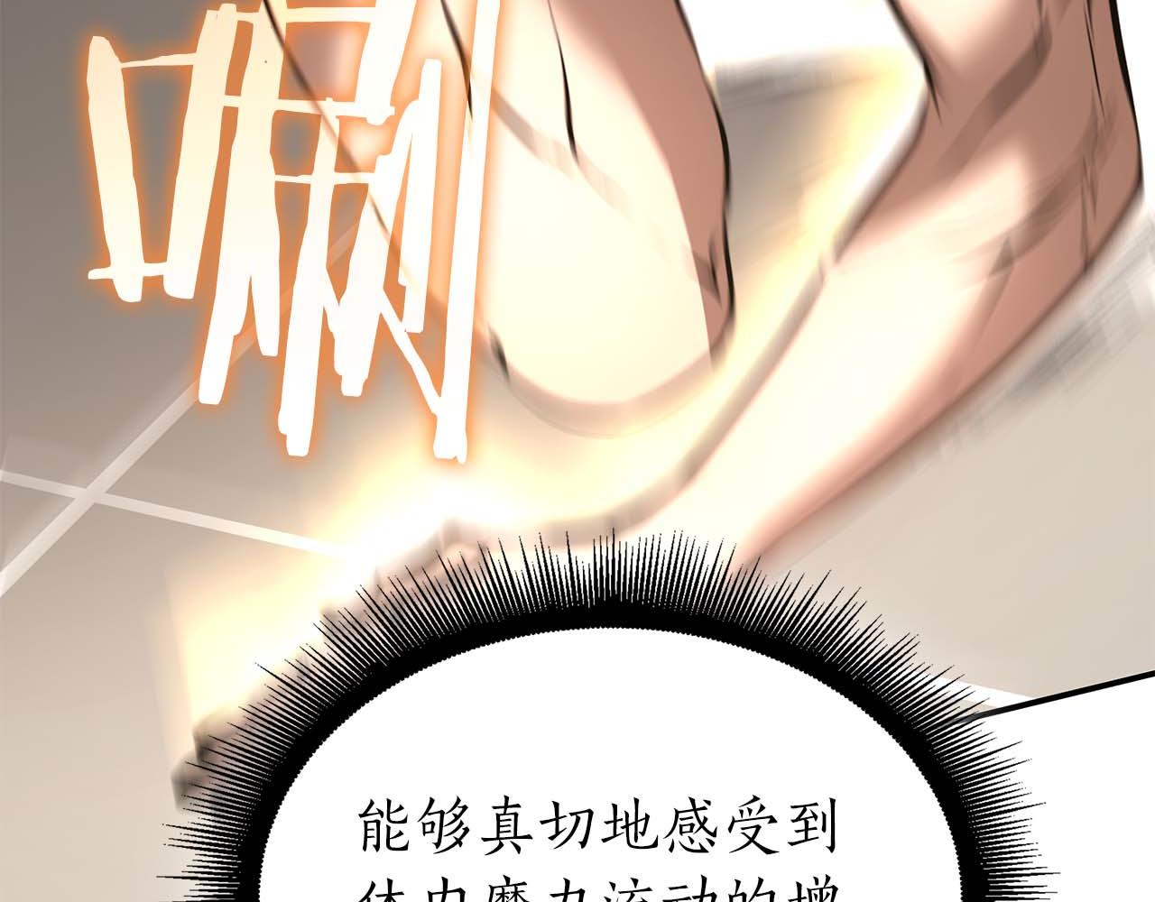 第48话 我不当巫医啦！团子！(1/7)-第48话