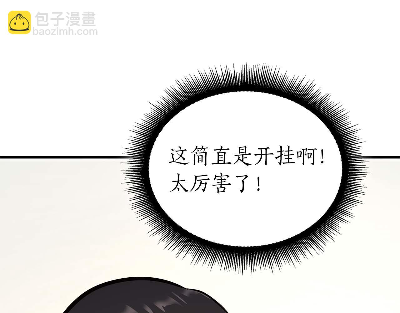 第48话 我不当巫医啦！团子！(1/7)-第48话