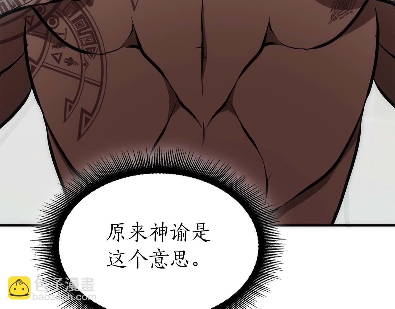 第48话 我不当巫医啦！团子！(1/7)-第48话