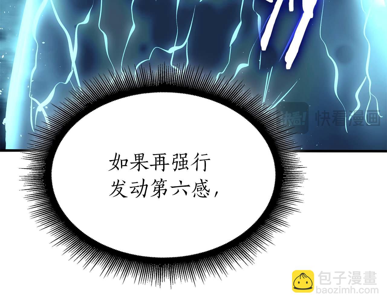 第48话 我不当巫医啦！团子！(1/7)-第48话