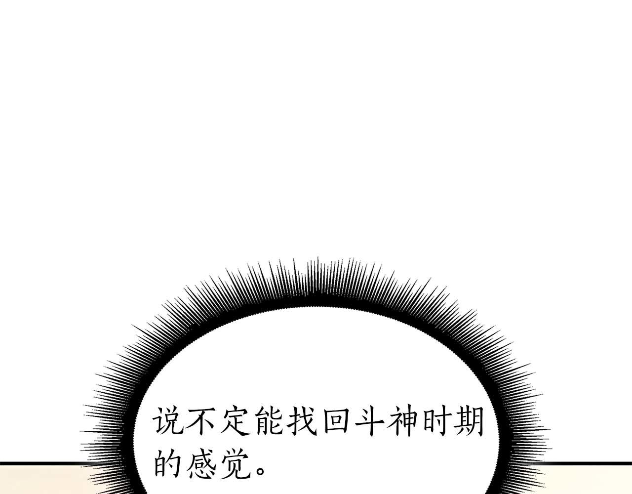 第48话 我不当巫医啦！团子！(1/7)-第48话
