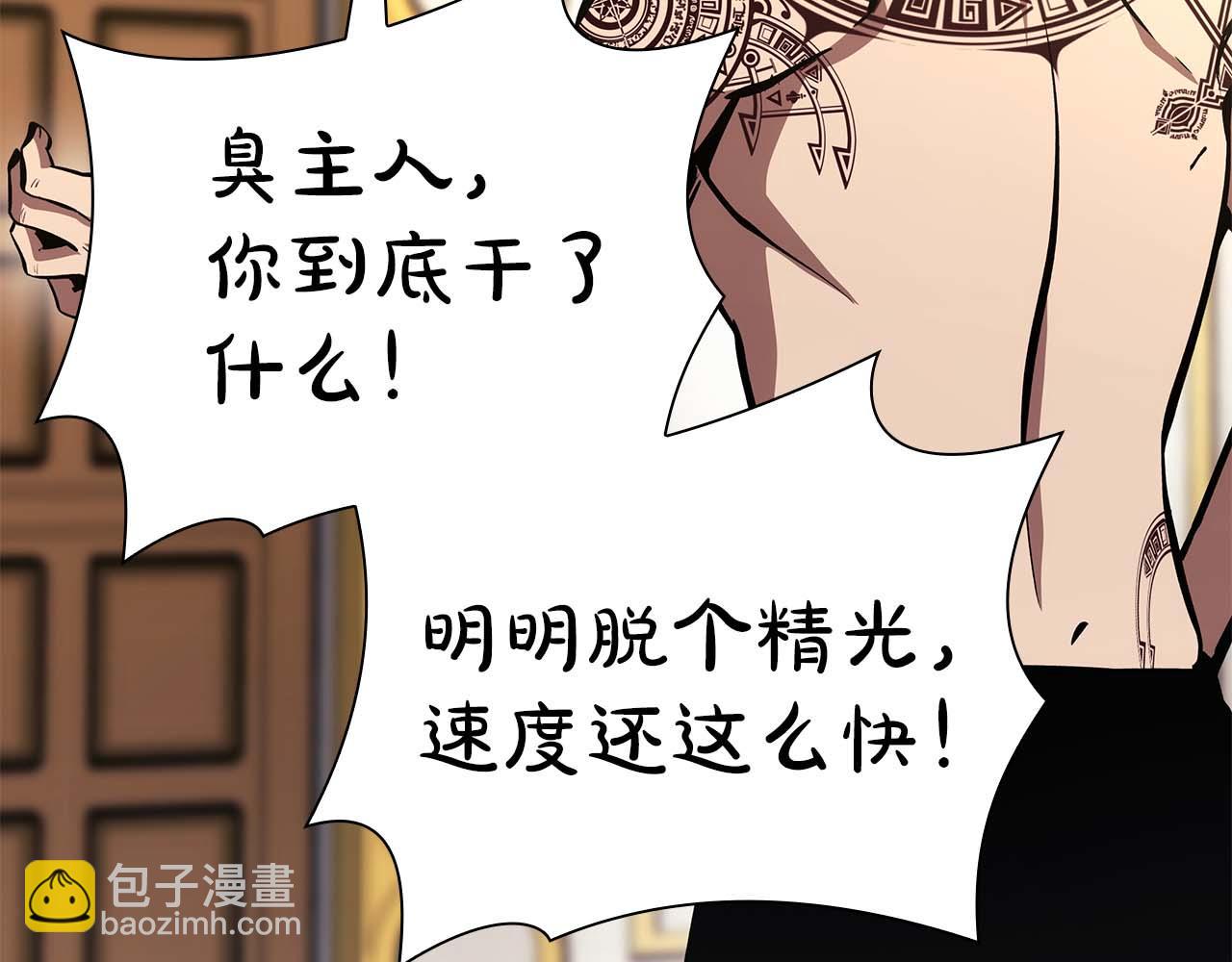 第48话 我不当巫医啦！团子！(1/7)-第48话