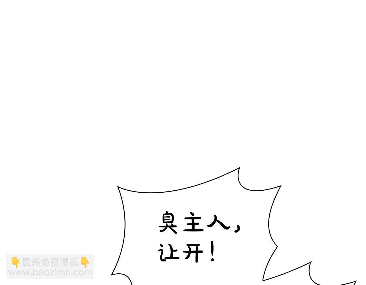 第48话 我不当巫医啦！团子！(1/7)-第48话