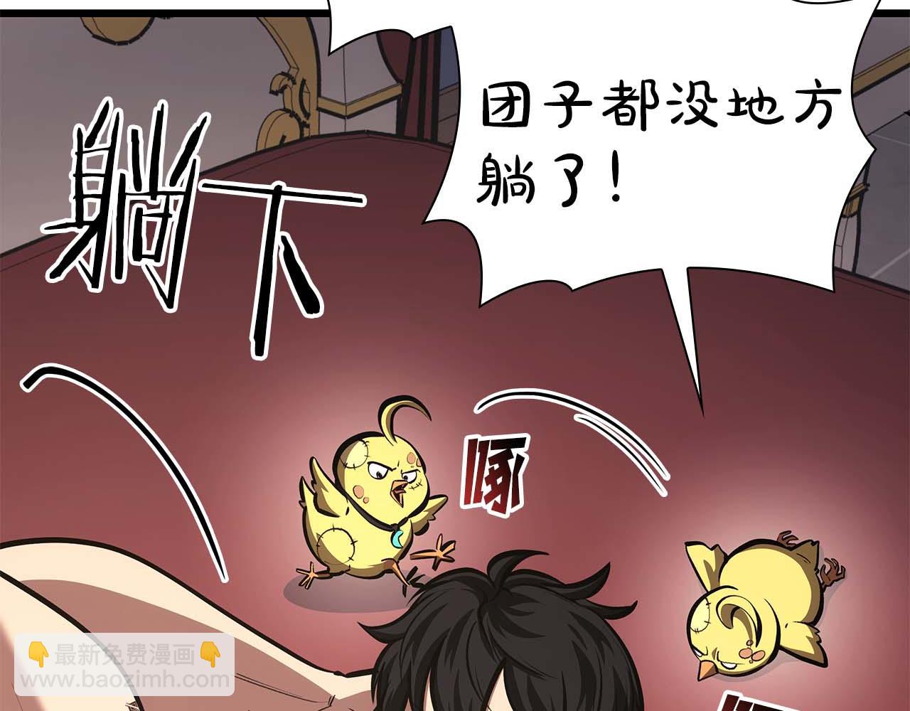 第48话 我不当巫医啦！团子！(1/7)-第48话
