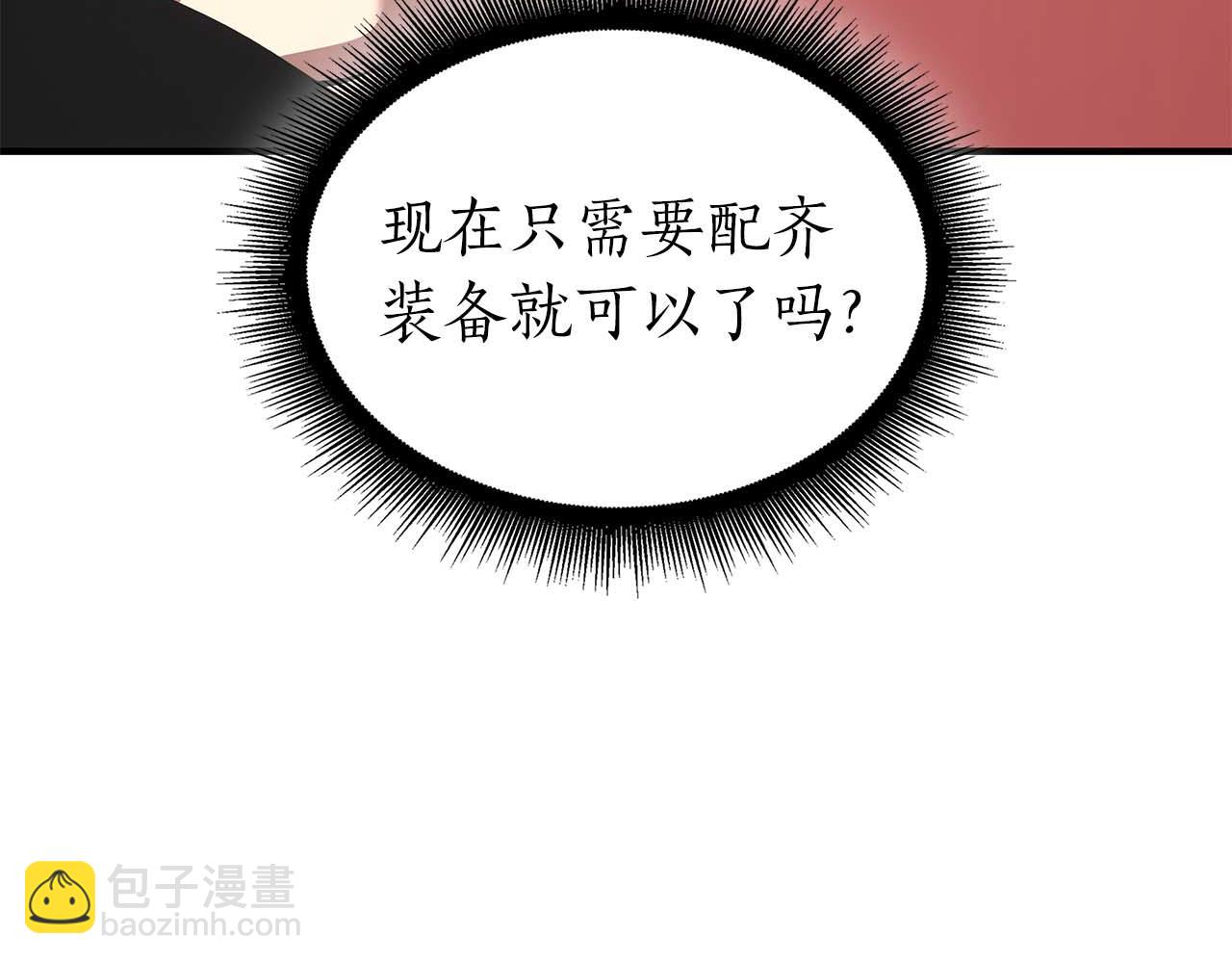 第48话 我不当巫医啦！团子！(1/7)-第48话