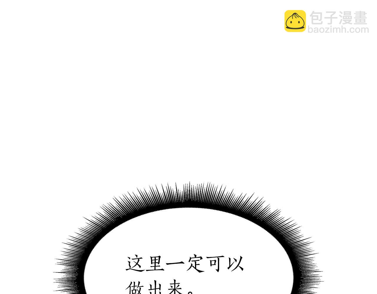 第58话 进小黑屋去吧你(1/6)-第58话