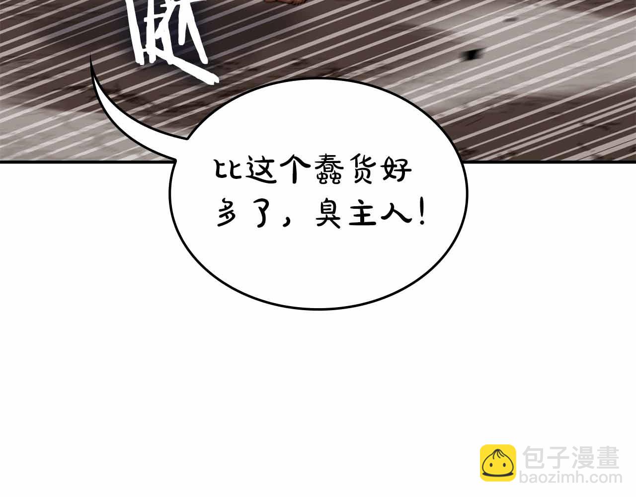 第76话 狂妄的NPC们(1/5)-第76话
