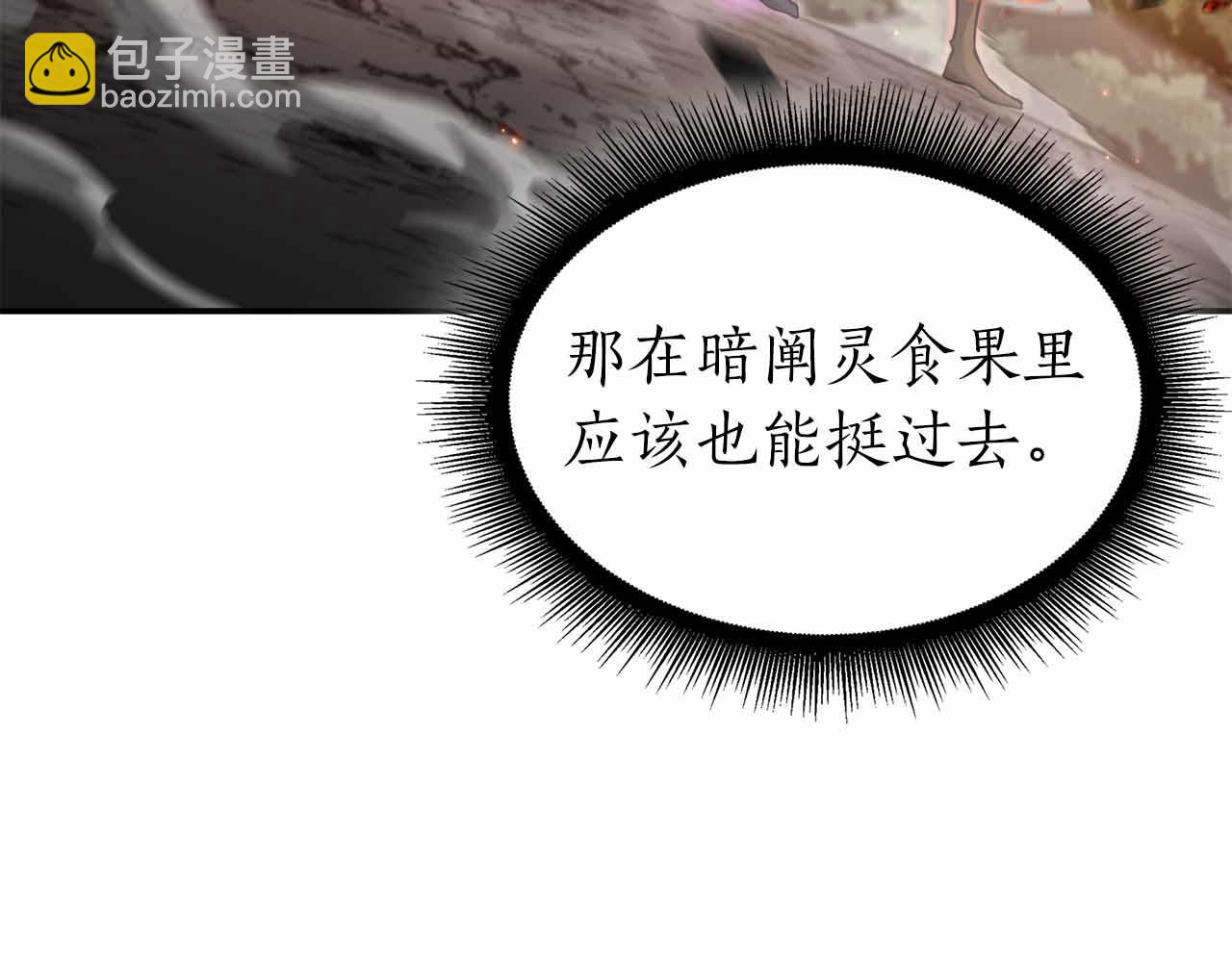 第76话 狂妄的NPC们(1/5)-第76话