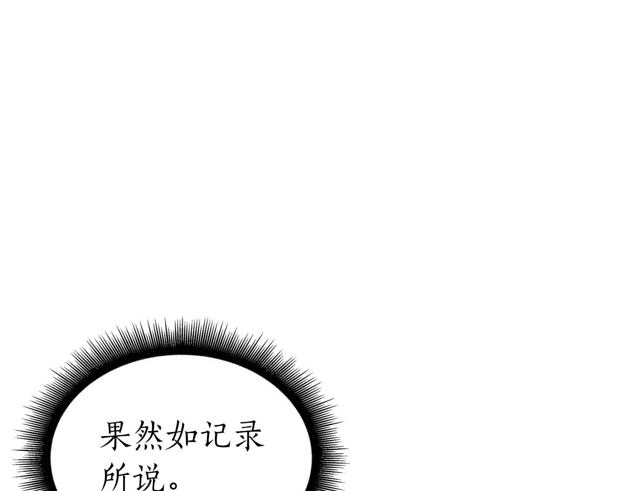 第86话 英灵，但是枪兵(1/5)-第86话