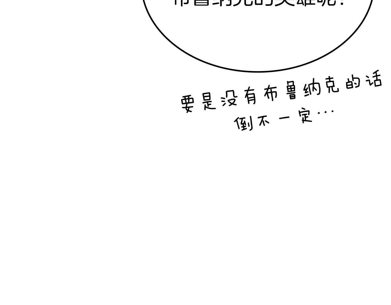 第86话 英灵，但是枪兵(1/5)-第86话