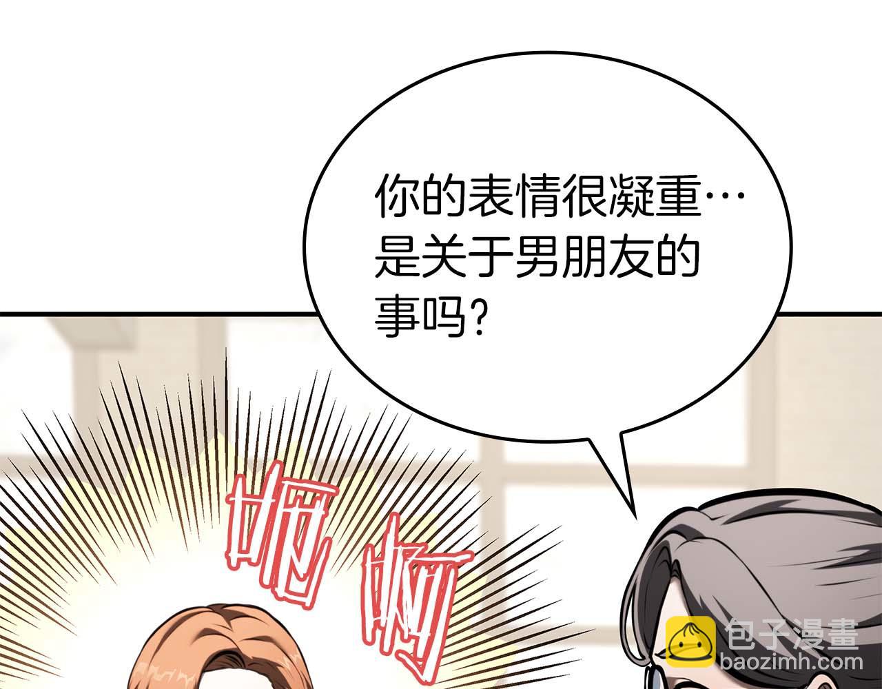 第88话 虚拟与现实的影响(1/6)-第88话