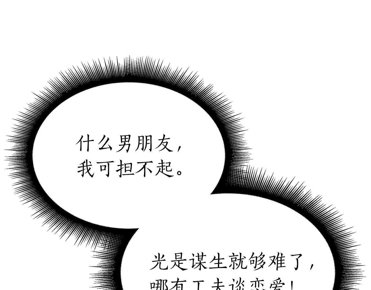 第88话 虚拟与现实的影响(1/6)-第88话