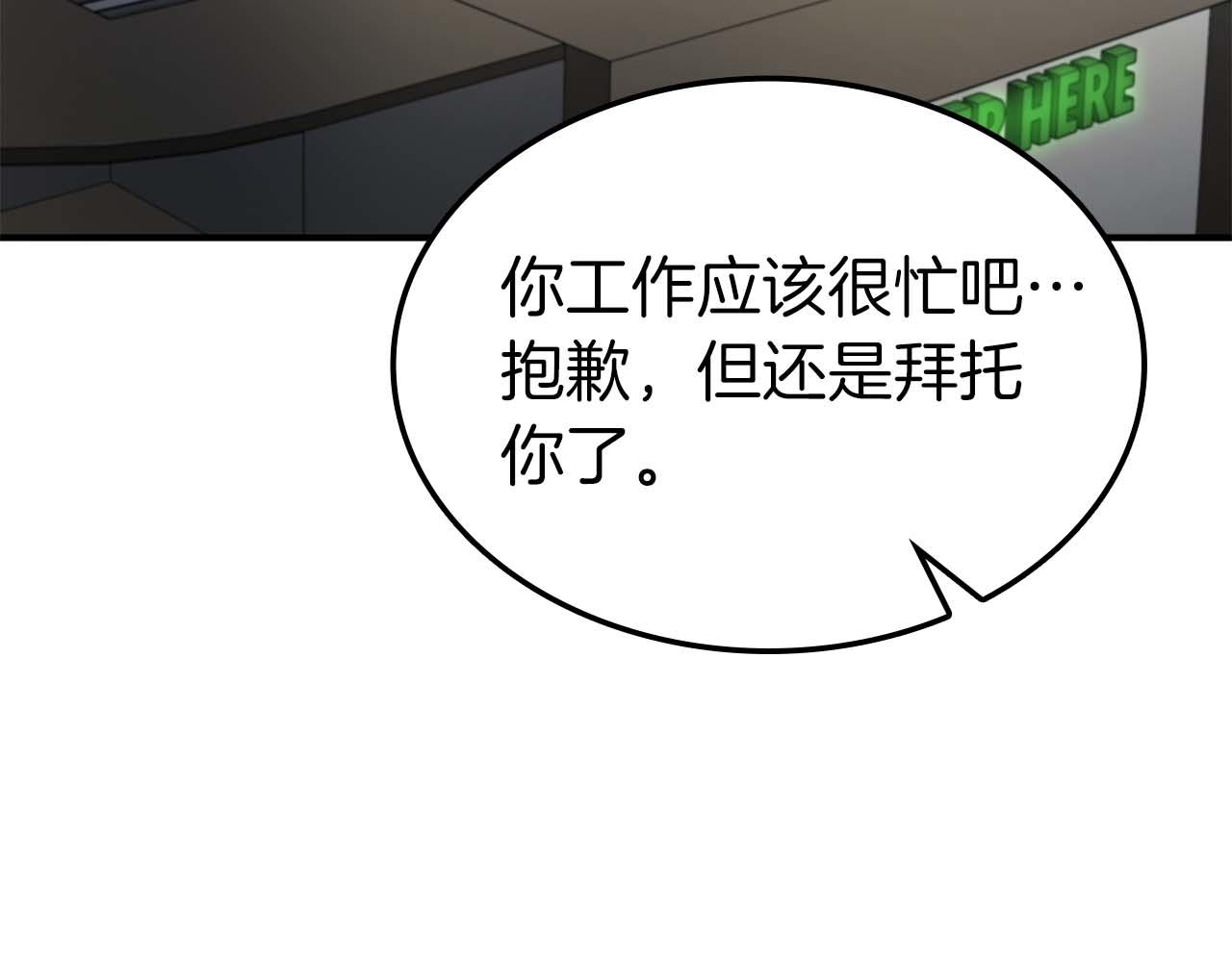 第88话 虚拟与现实的影响(1/6)-第88话