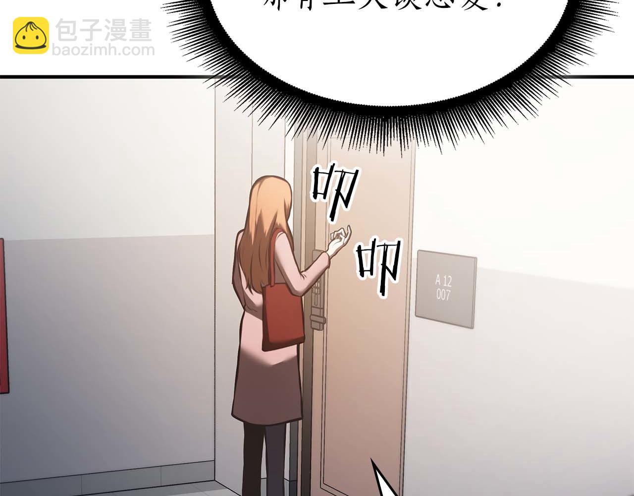 第88话 虚拟与现实的影响(1/6)-第88话