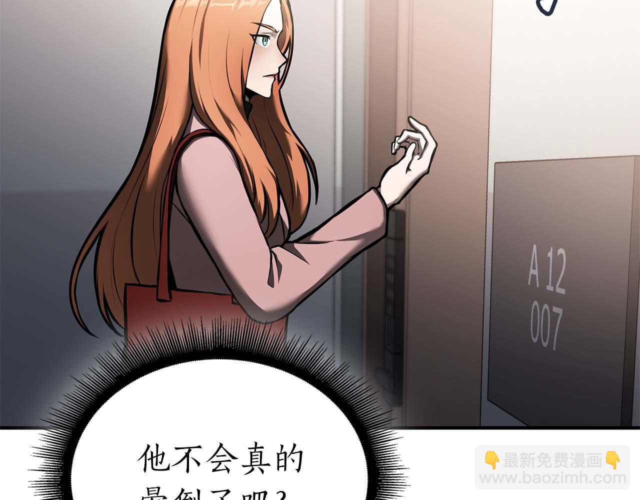 第88话 虚拟与现实的影响(1/6)-第88话