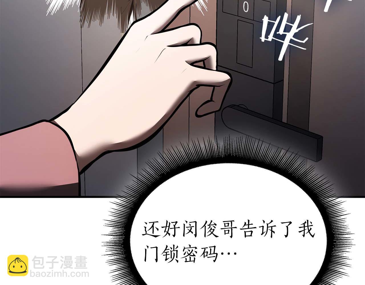 第88话 虚拟与现实的影响(1/6)-第88话