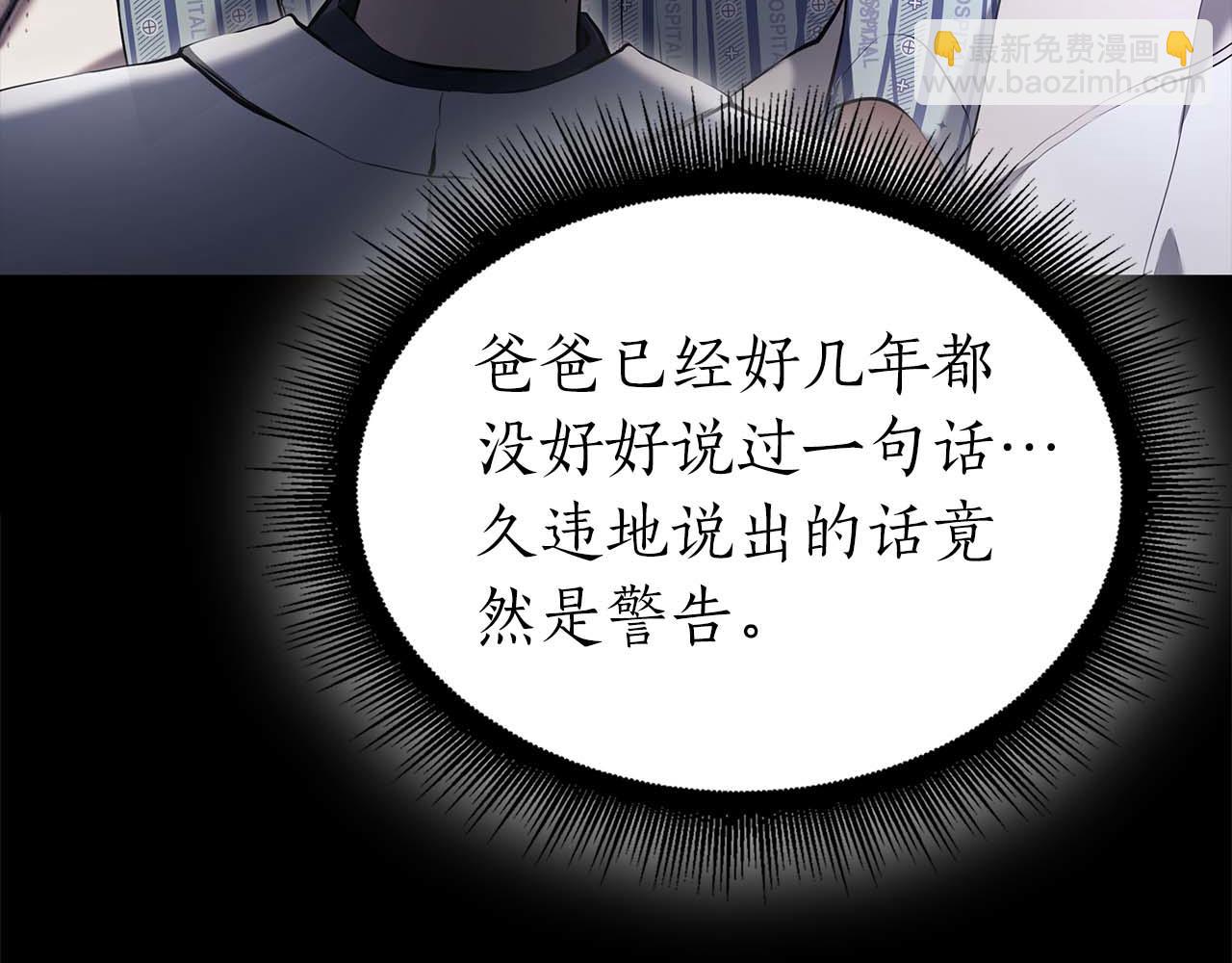第90话 赌上虚拟与现实的生命(1/6)-第90话